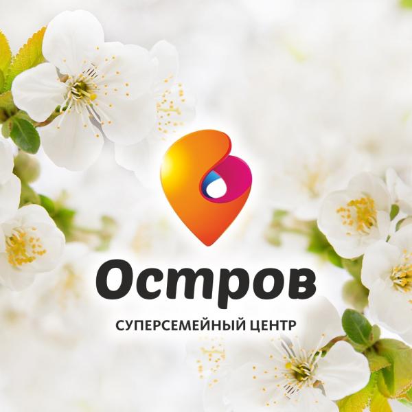 Локация ТРЦ Остров