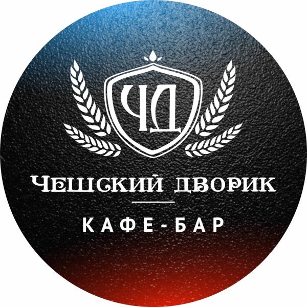 Локация Чешский дворик