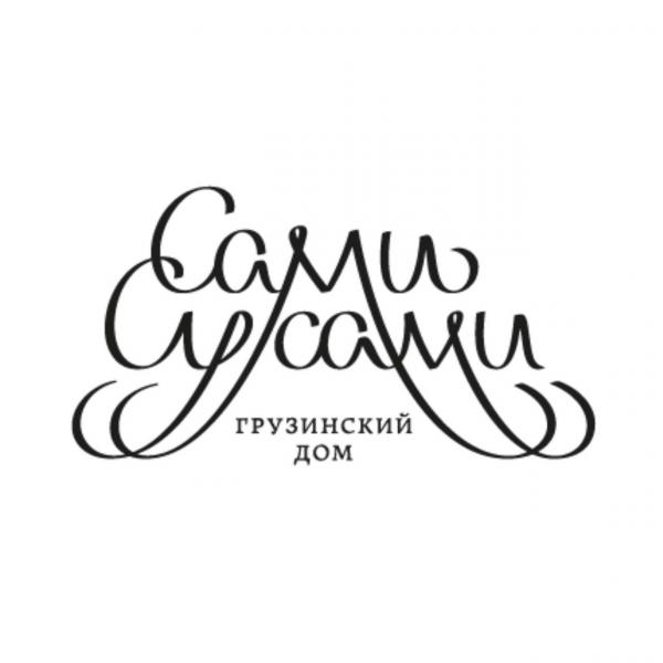 Локация Грузинский дом Сами Сусами